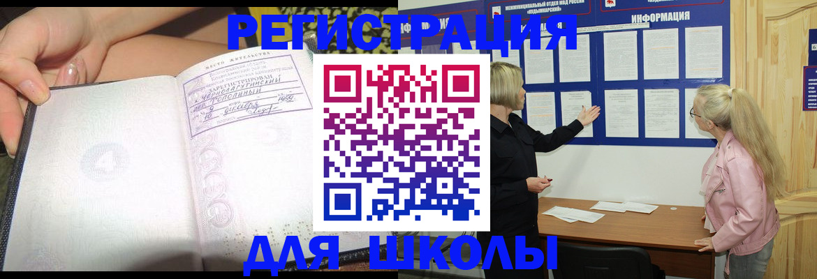 миграционный учет в Мичуринске
