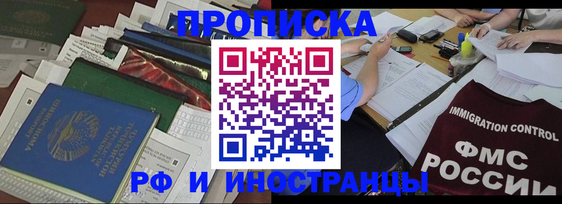 прописка гарантия в Мичуринске