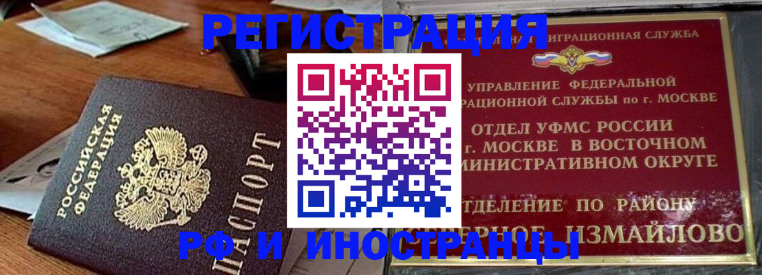 прописка ребенка в Мичуринске