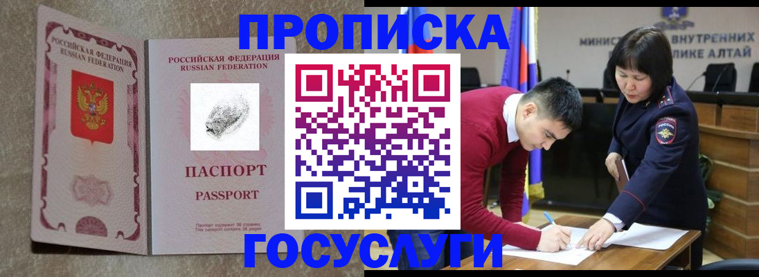 прописка гарантия в Мичуринске