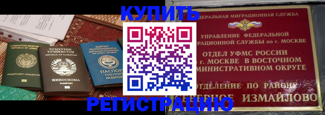 временная регистрация надежно в Мичуринске