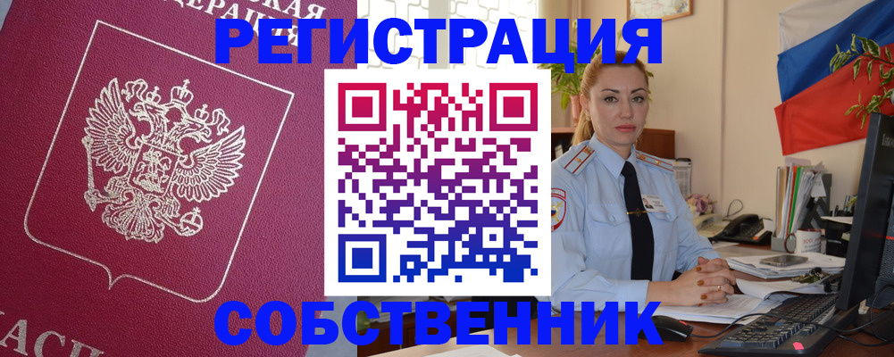 временная регистрация в Мичуринске