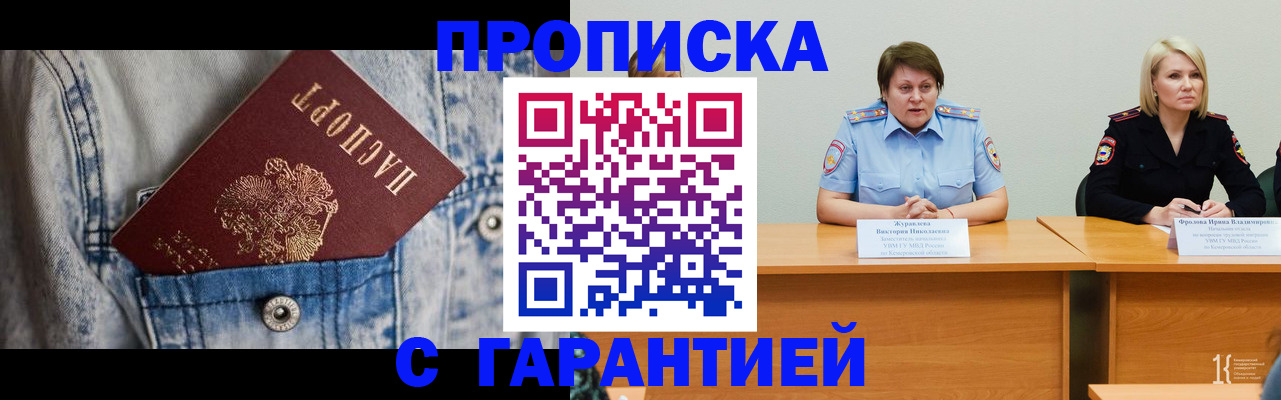 пропишу в квартире в Мичуринске